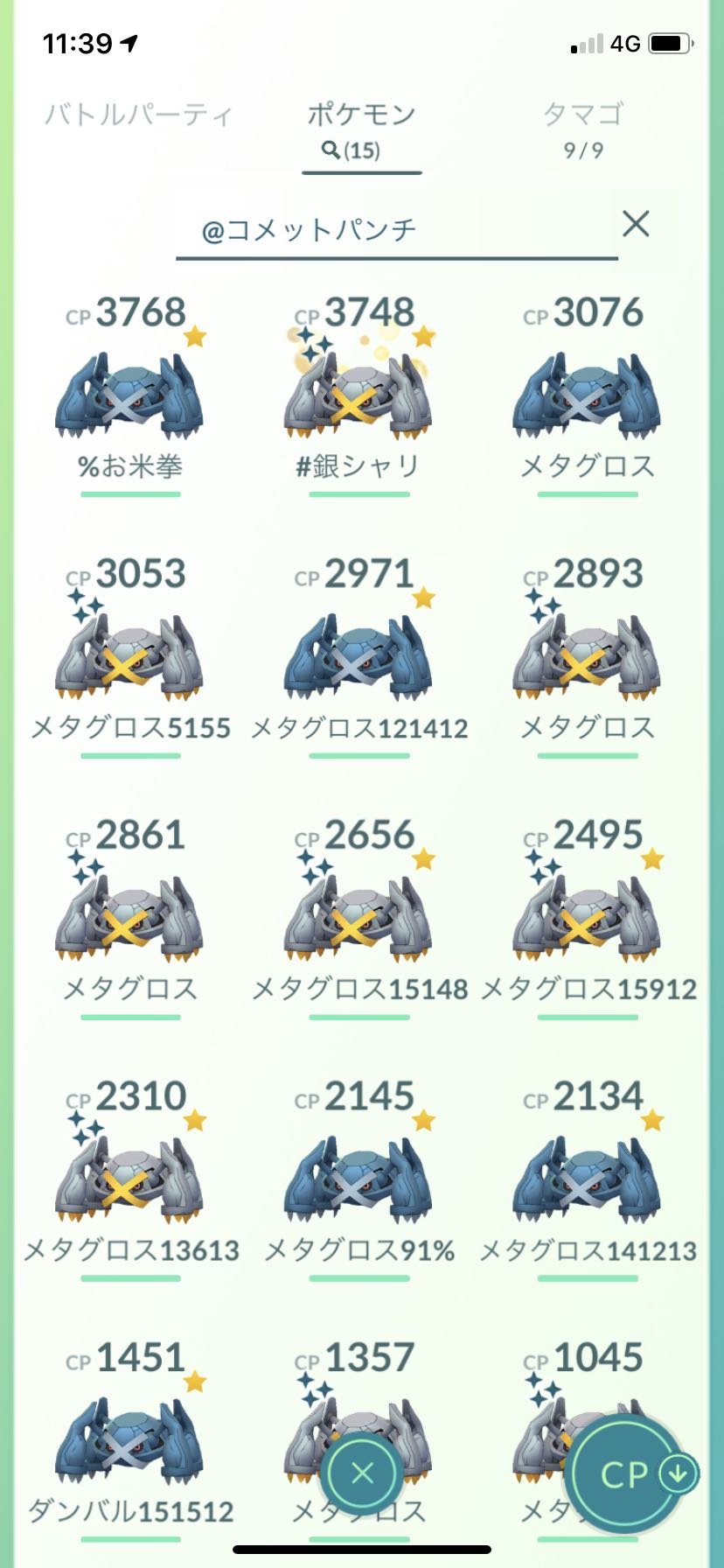 ずっと後悔するぞｗｗｗスペシャルコミュデイはコメパングロス一択だなｗｗｗ ポケモンgo速報まとめ