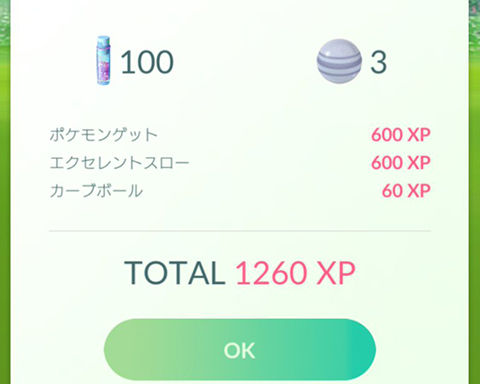 AM2レイド格差0