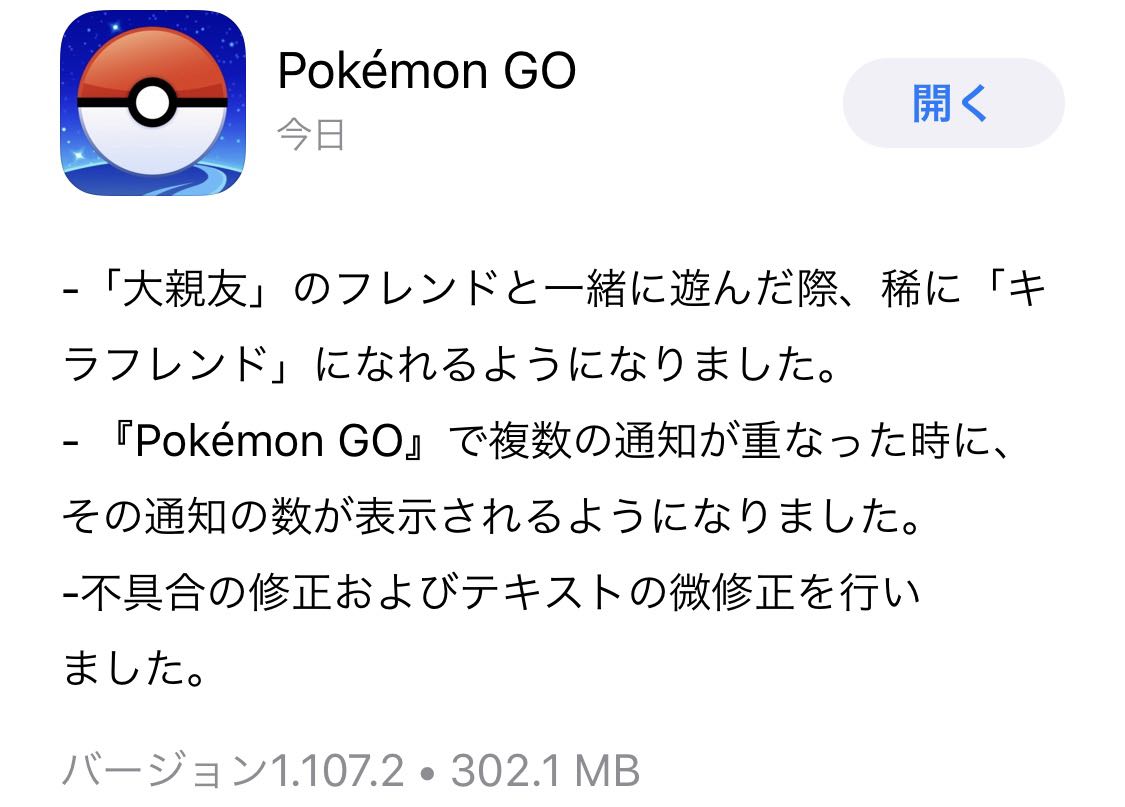 ポケモンgo デスノート的な キラフレンドとは ポケモンgo速報まとめ ポケモンgo デスノート的な キラフレンドとは ポケモンgo速報まとめ
