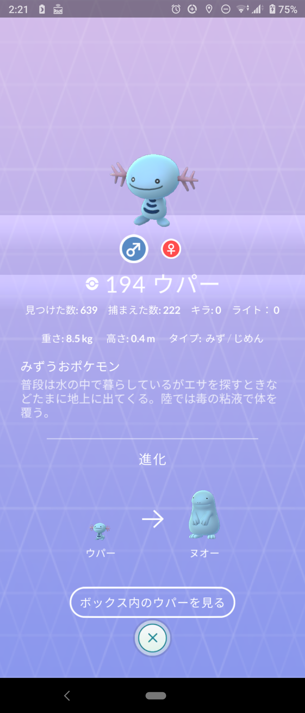 色違いウパーまだ出てない奴wwコミュデイがはじまる6時までが勝負だなww ポケモンgo速報まとめ 色違いウパーまだ出てない奴wwコミュデイがはじまる6時までが勝負だなww ポケモンgo速報まとめ