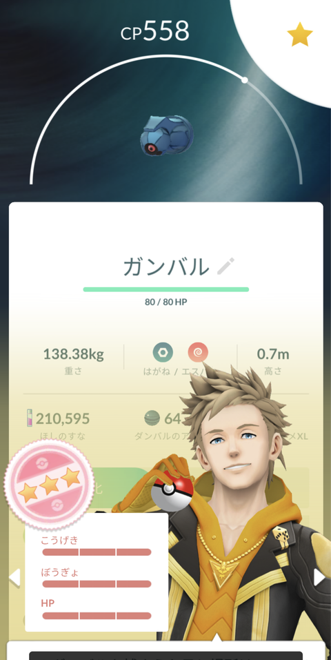 ダンバルFFF産4