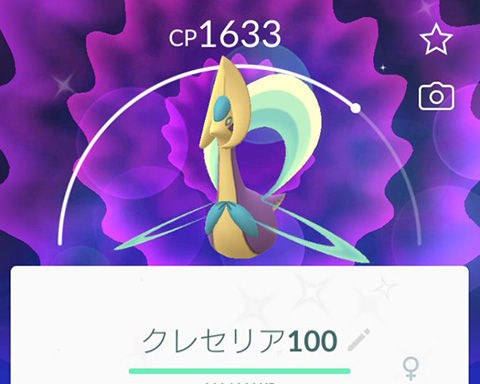 色クレセリアfff幸運0