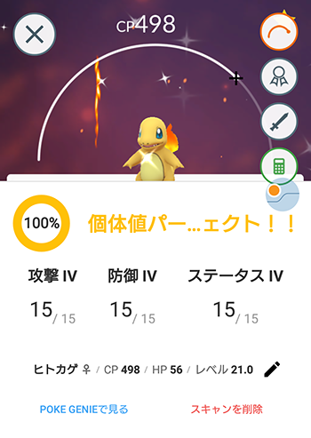 野生いろち2