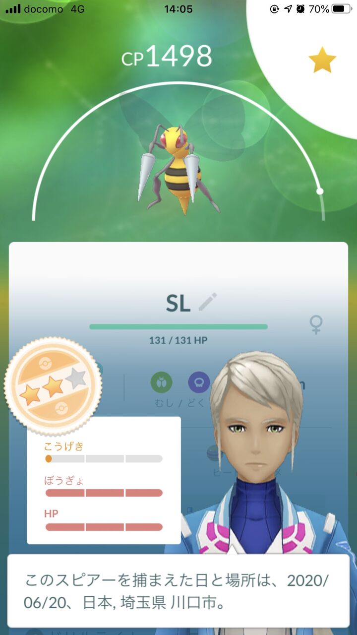 メガスピアーの前フリかなwwwドリルライナー何に使えばいいんだ ポケモンgo速報まとめ メガスピアーの前フリかなwwwドリルライナー何に使えばいいんだ ポケモンgo速報まとめ