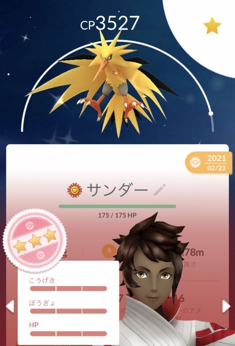 Jan電気イベ強2