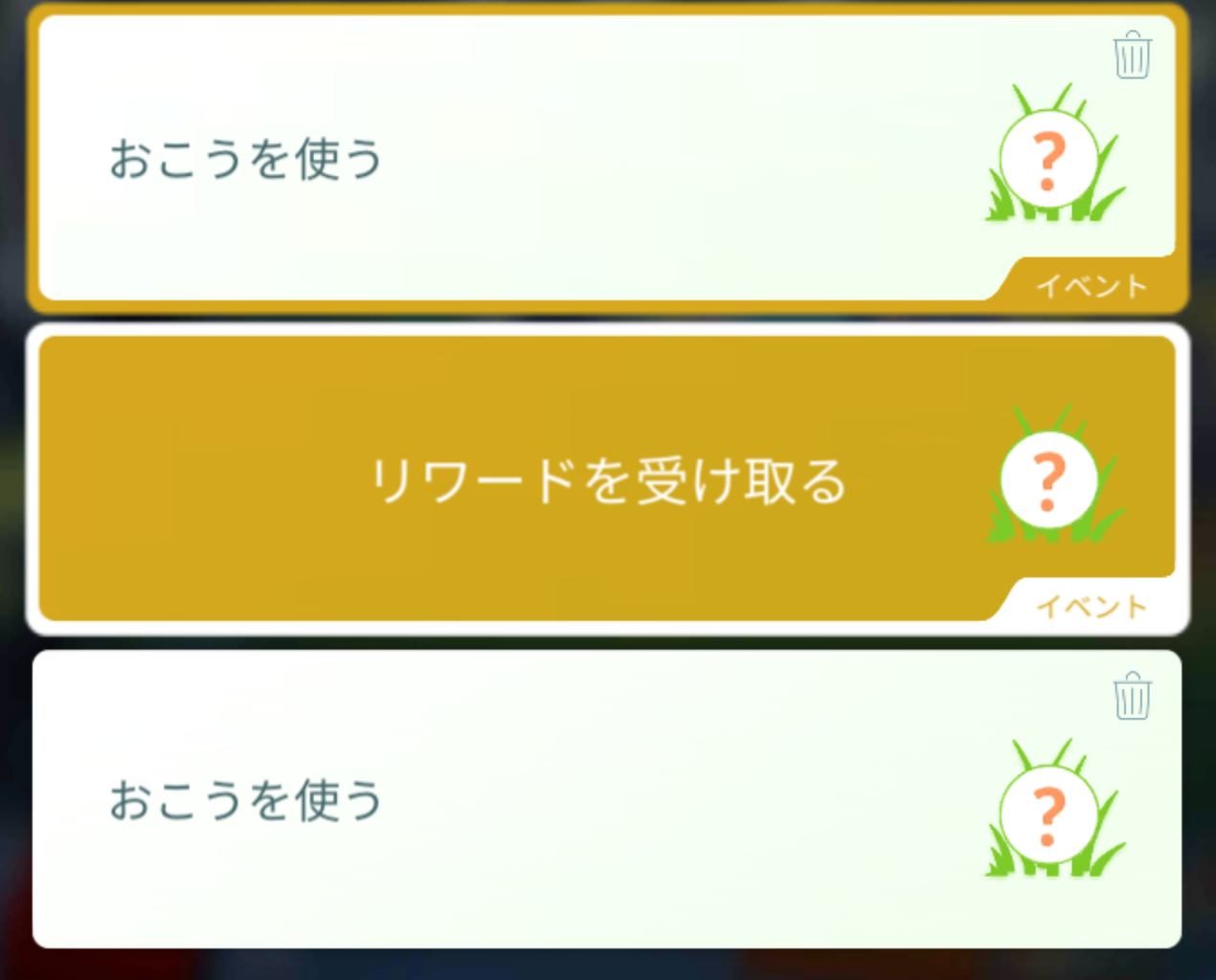 本日の収穫wwおこう使いまくると色違い率が変わるの ポケモンgo速報まとめ 本日の収穫wwおこう使いまくると色違い率が変わるの ポケモンgo速報まとめ