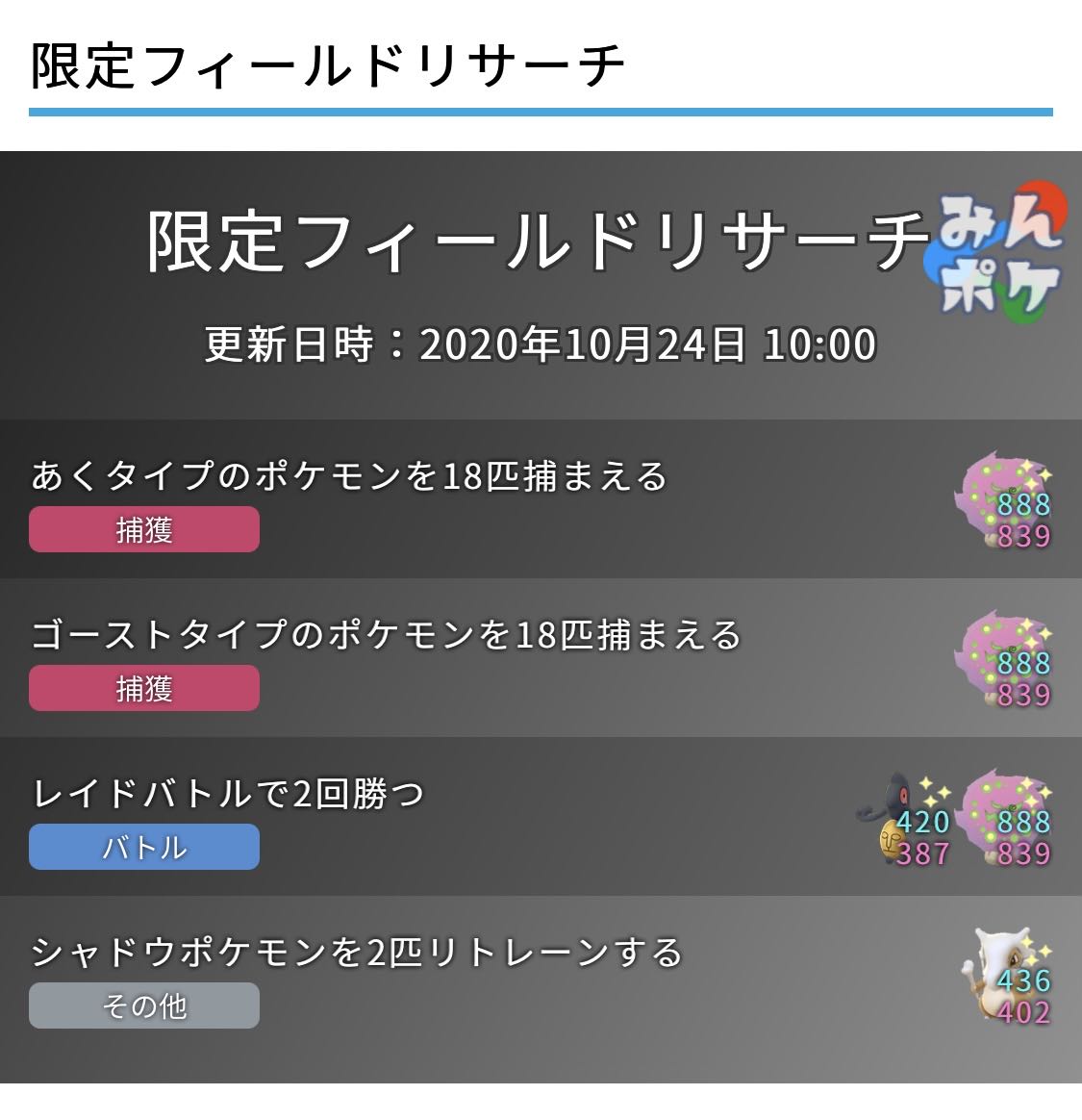 出たぁぁぁw色違いミカルゲを捕まえたタスクがこちらww ポケモンgo速報まとめ 出たぁぁぁw色違いミカルゲを捕まえたタスクがこちらww ポケモンgo速報まとめ