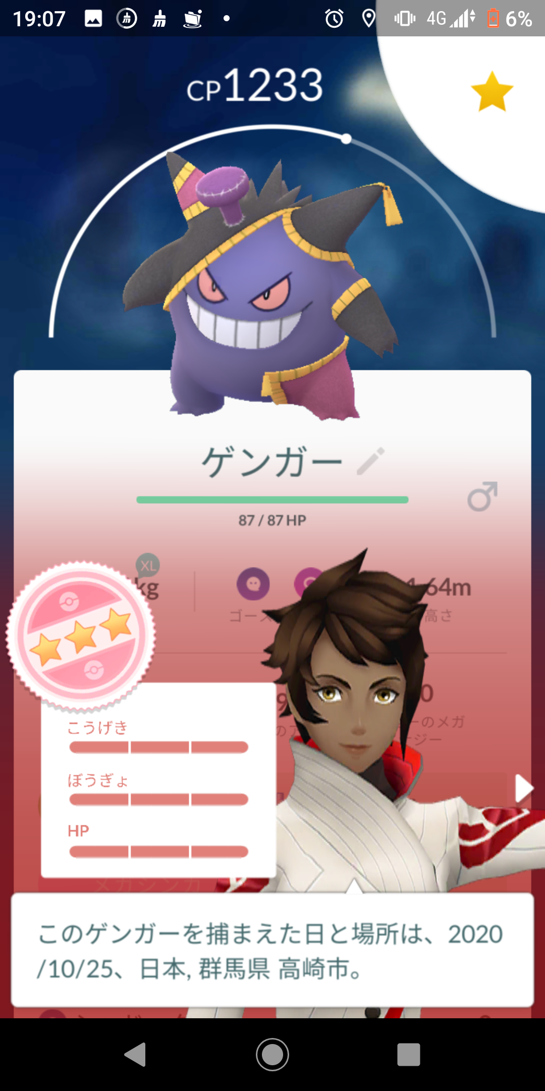 強いの なんとか100 手に入れたいwコスプレゲンガーの成果ww ポケモンgo速報まとめ 強いの なんとか100 手に入れたいwコスプレゲンガーの成果ww ポケモンgo速報まとめ