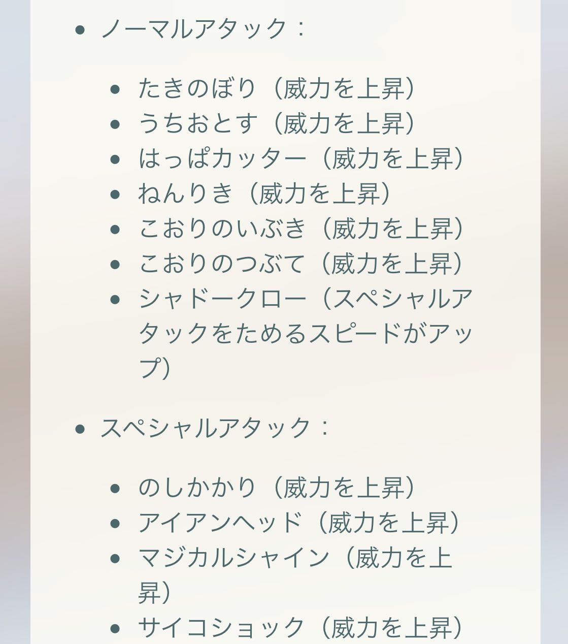 ポケモンgo 最強かな 追加技とか情報が多くて把握できないな ポケモンgo速報まとめ