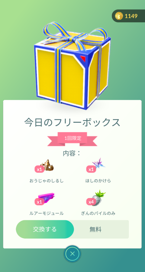 AFフリボ連続当5
