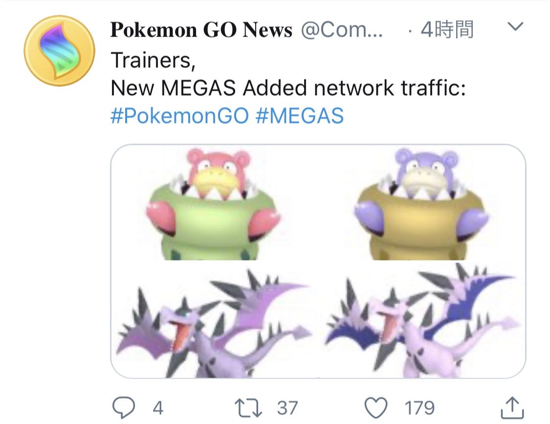 エスパーと岩も近い ヤドランとプテラのメガシンカくるのか ポケモンgo速報まとめ