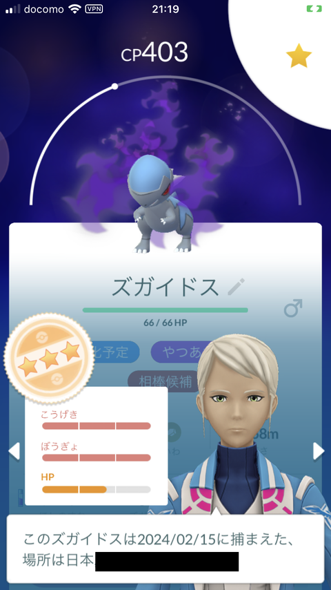 Sカイオーガ質問4