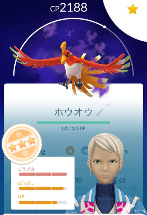 Sホウオウ成果3