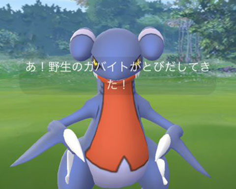 フカマル何処 ガバイトが天然湧きしてたの ポケモンgo速報まとめ フカマル何処 ガバイトが天然湧きしてたの ポケモンgo速報まとめ