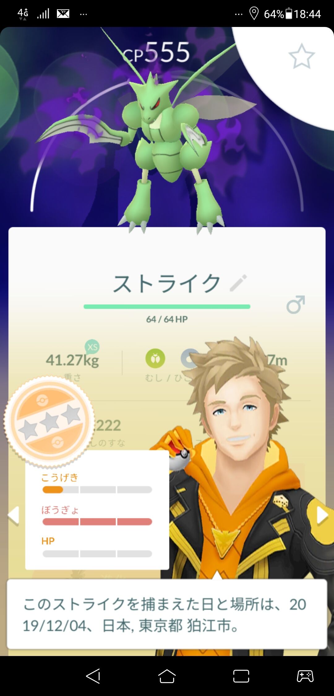 砂富豪でもないと流石にひるむｗｗｗリーグ用にシャドウポケモンを育成云々って聞いたんだけどｗｗｗ ポケモンgo速報まとめ