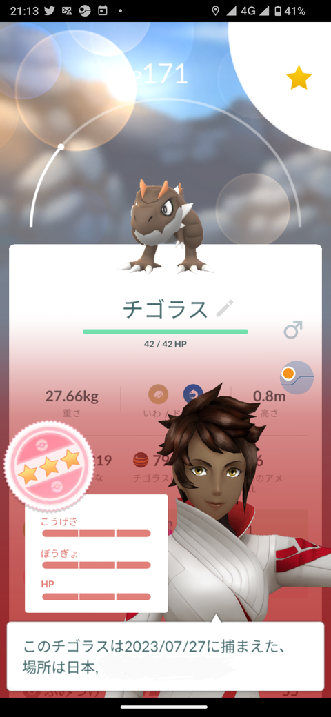 AWチゴアマFFF2