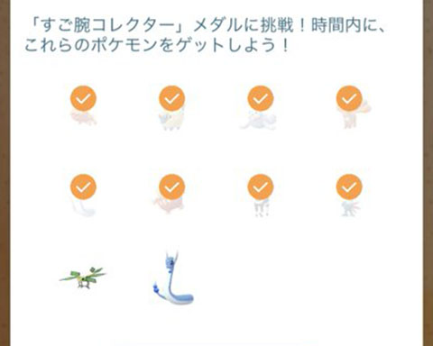 ハクリューとビブラーバが出ないww進化させたのにコレクションチャレンジ進んでなくてww ポケモンgo速報まとめ ハクリューとビブラーバが出ないww進化させたのにコレクションチャレンジ進んでなくてww ポケモンgo速報まとめ