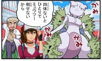 アナザー4人討伐1