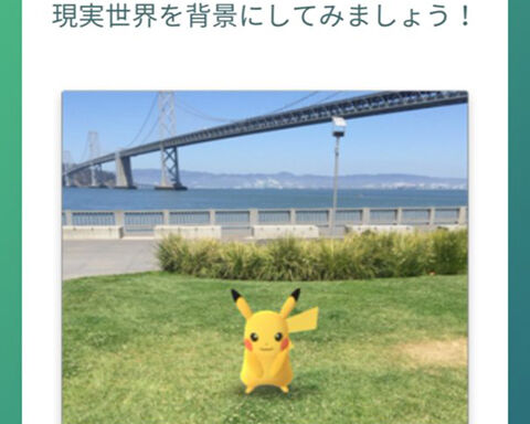 またバグかよｗｗｗ毎回ar体験しろって画面が出てくるようになったｗｗｗ ポケモンgo速報まとめ