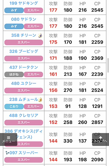 ポケモンgo クレセリアか おすすめの対策ポケモンは ポケモンgo速報まとめ ポケモンgo クレセリアか おすすめの対策ポケモンは ポケモンgo速報まとめ