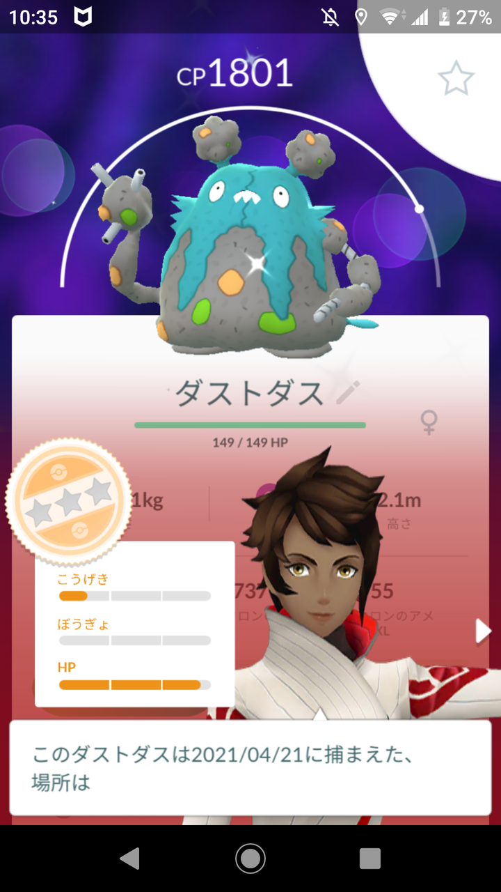 そう言う意味だったのかｗｗサステナビリティウィークはコイツで終わりましたｗｗ ポケモンgo速報まとめ