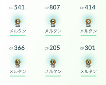 メルタン箱凄い0