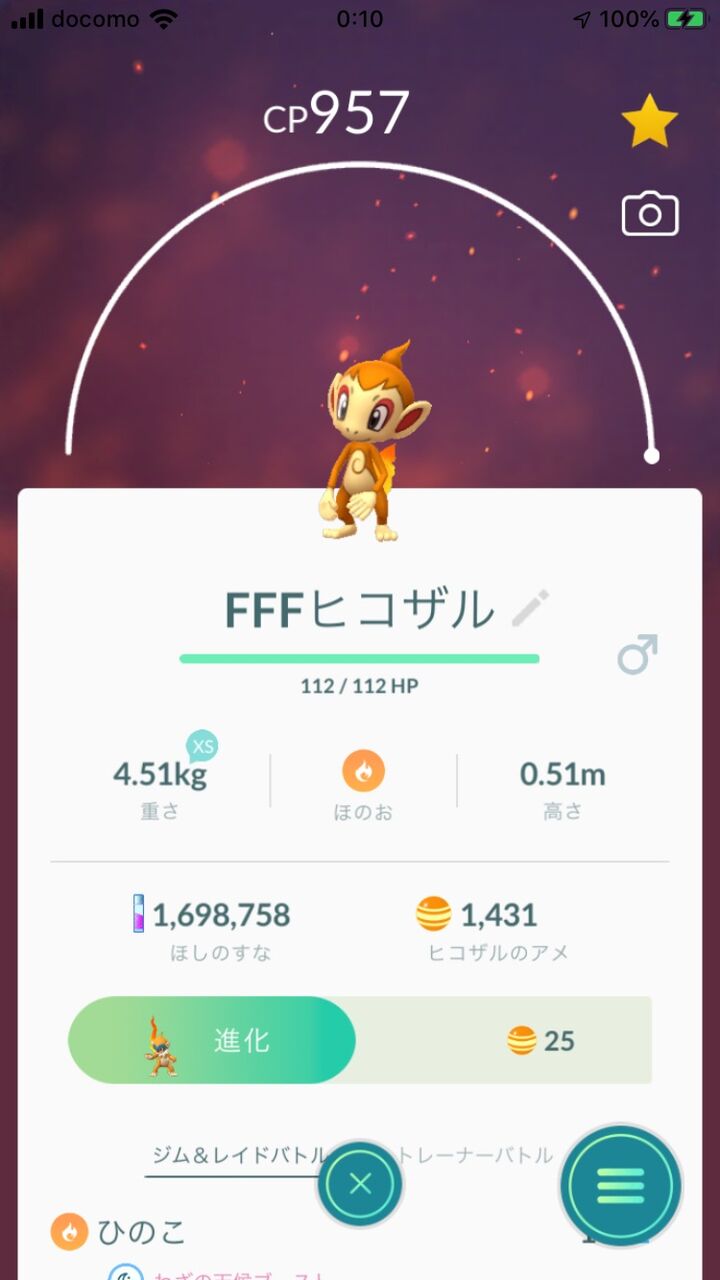 本編のゴウカザルはめちゃ強だったけどgoだとどうなの ポケモンgo速報まとめ 本編のゴウカザルはめちゃ強だったけどgoだとどうなの ポケモンgo速報まとめ