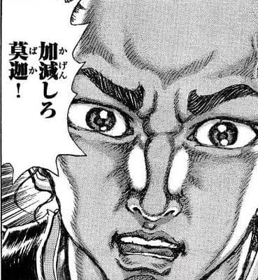 ギガスチート性能1