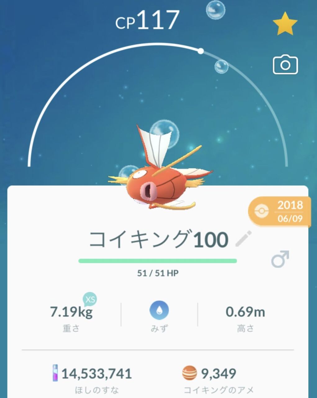 自慢はやめなさいｗｗｗコイキングは水ソースの側に住んでるかで決まるｗｗｗ ポケモンgo速報まとめ