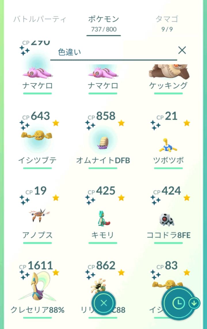 ポケモンgo やっちまったぜ これって絶対にワザとだよなｗｗｗ ポケモンgo速報まとめ