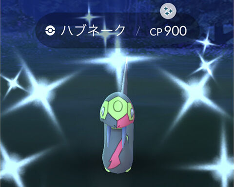 地域限定ハブネーク0