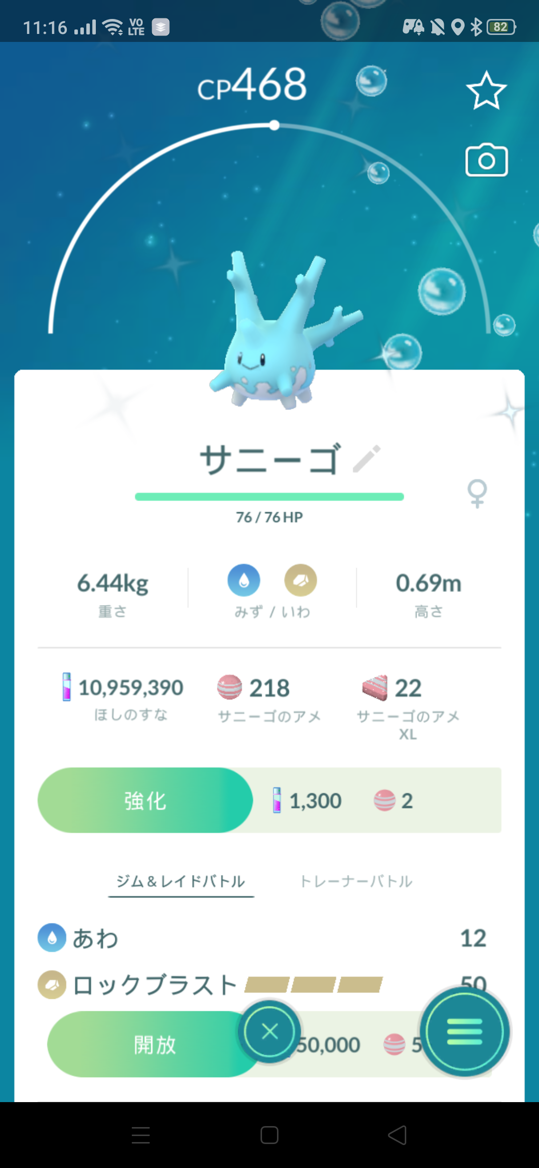 それどこ産 沖縄へ色違いサニーゴ獲りに行きたいんだけどｗｗ ポケモンgo速報まとめ