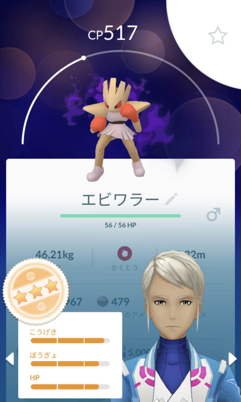 クリフのシャドウカイロスはマジでほしかったなｗｗ ポケモンgo速報まとめ