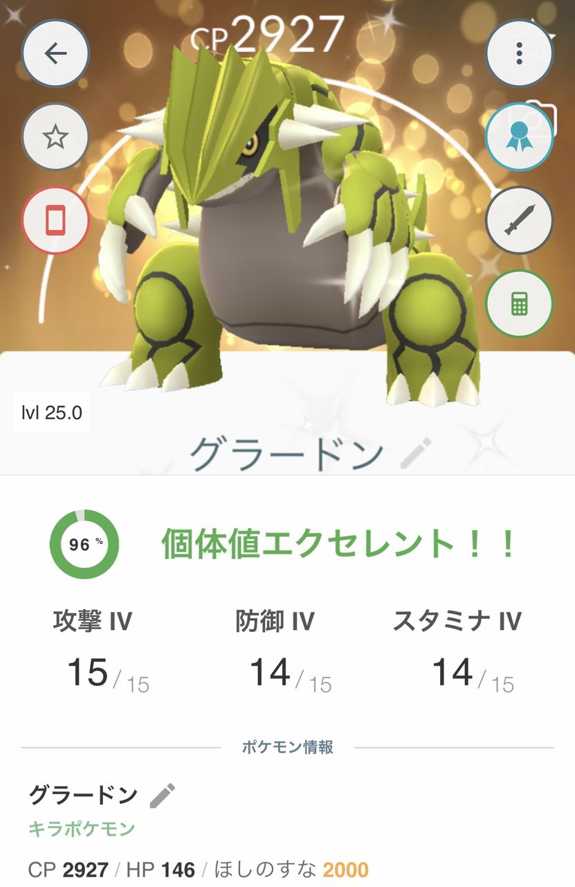 ポケモンgo どうして 100の価値あるの 余計な所で運を使ってしまった ポケモンgo速報まとめ ポケモンgo どうして 100の価値あるの 余計な所で運を使ってしまった ポケモンgo速報まとめ