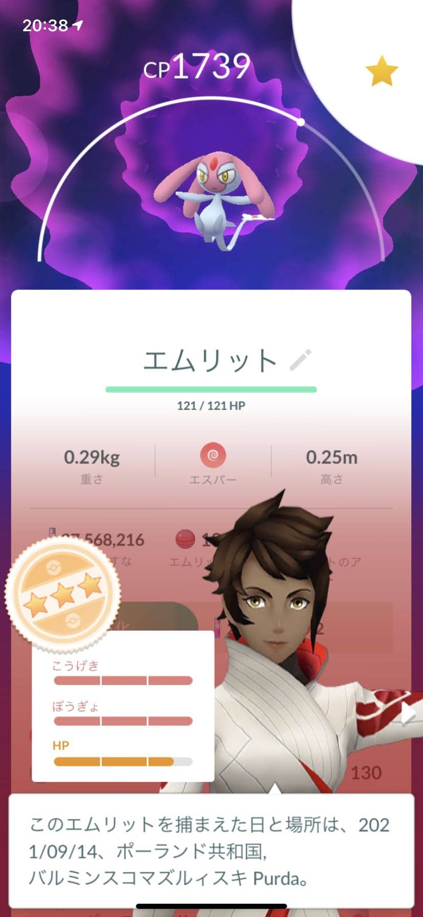 ユクシーより先に色違い来てwwエムリットを海外招待レイドでやってみた結果ww ポケモンgo速報まとめ ユクシーより先に色違い来てwwエムリットを海外招待レイドでやってみた結果ww ポケモンgo速報まとめ
