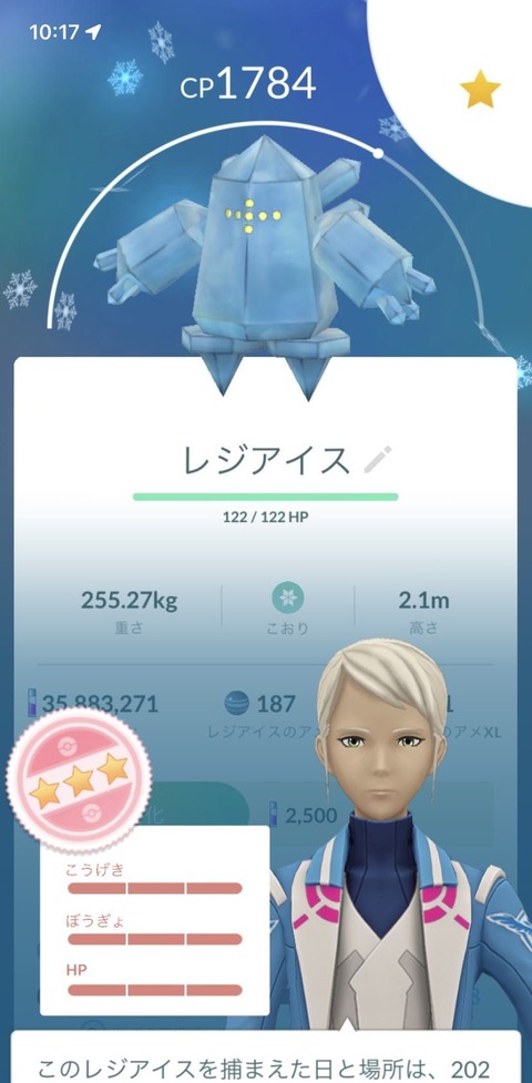 MayレジアイスFFF1