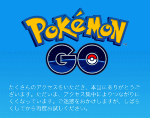 ポケモンgo 人が多くない深夜でもネットワークエラーとか多すぎじゃね ポケモンgo速報まとめ ポケモンgo 人が多くない深夜でもネットワークエラーとか多すぎじゃね ポケモンgo速報まとめ