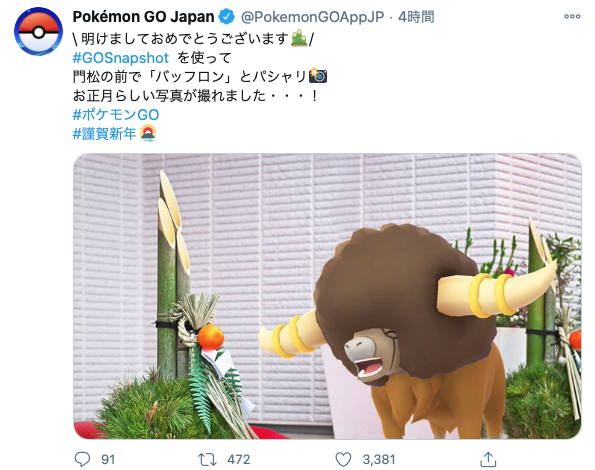 地域限定は旧正月に期待 丑年なんだからバッフロンとかケンタロスとか出せよww ポケモンgo速報まとめ 地域限定は旧正月に期待 丑年なんだからバッフロンとかケンタロスとか出せよww ポケモンgo速報まとめ