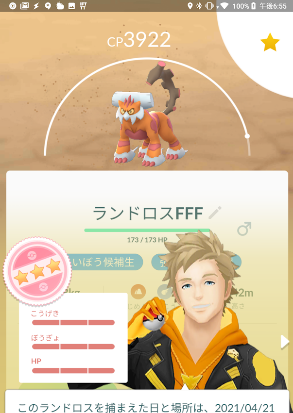 フォルムチェンジはよww霊獣ランドロスのレイドアワーどうだった ポケモンgo速報まとめ フォルムチェンジはよww霊獣ランドロスのレイドアワーどうだった ポケモンgo速報まとめ