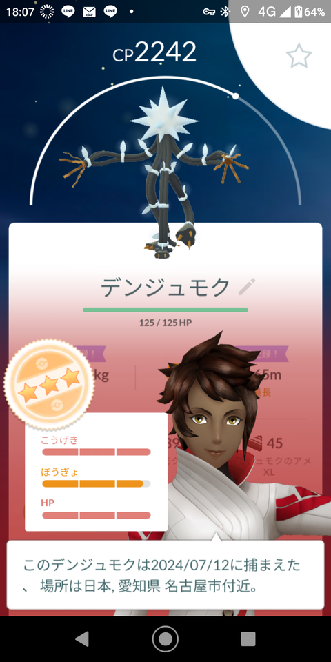 UBデンジュモクFFF過3