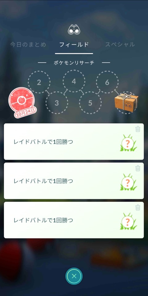 HWヒトモシタスク3
