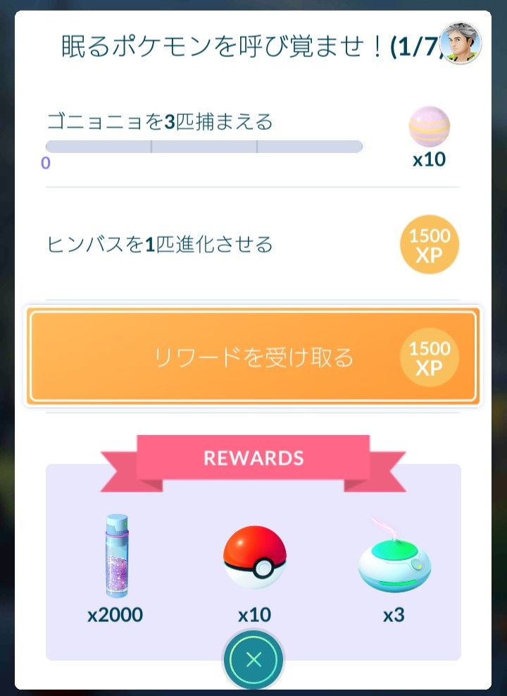 どこにもいない ゴニョニョ3匹捕まえろとかいうクソタスクがあるっぽいんだがｗｗｗ ポケモンgo速報まとめ