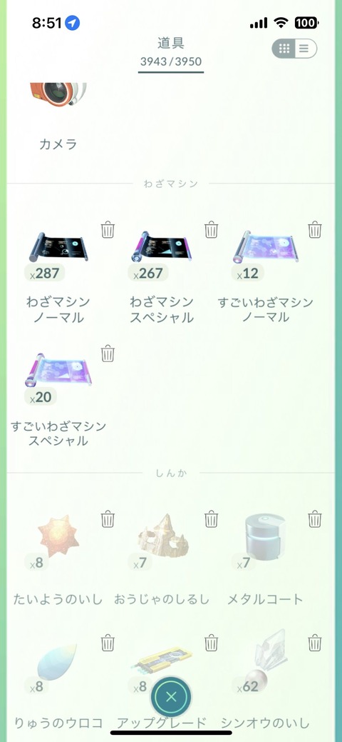 道具いっぱい1