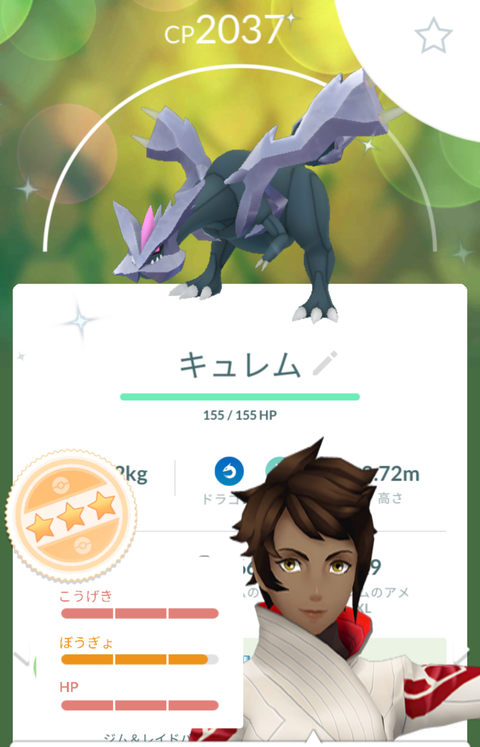 キュレム招待減5