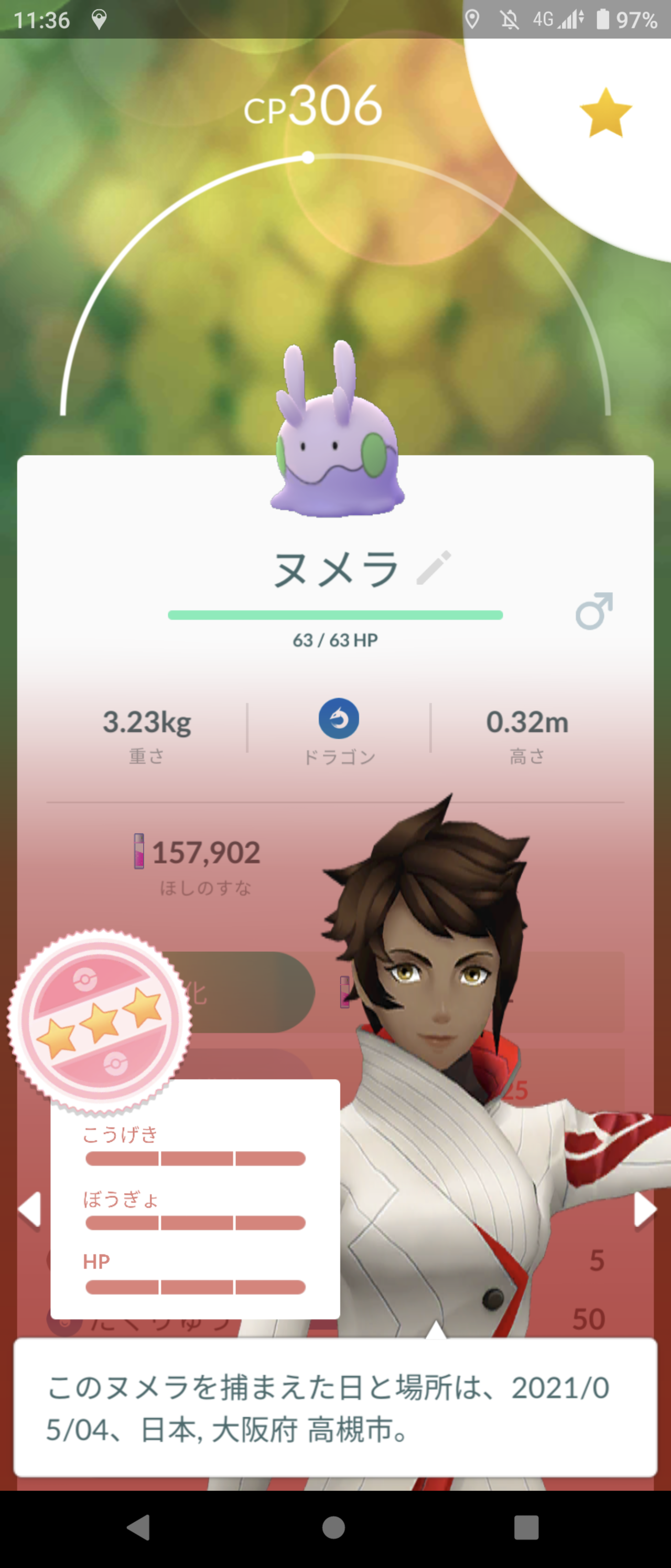 ヌメラの沸き具合どう もう皆の所にも行き渡ったかなww ポケモンgo速報まとめ ヌメラの沸き具合どう もう皆の所にも行き渡ったかなww ポケモンgo速報まとめ