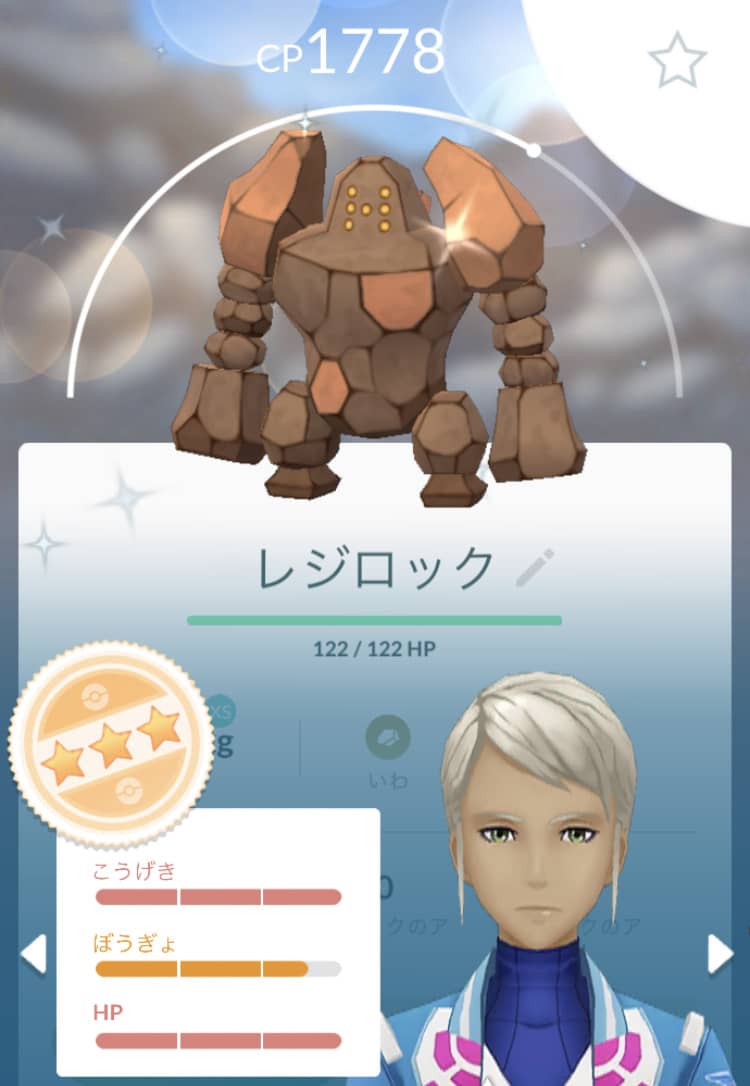 色違い捕れた レジロック レジスチル レジアイスの成果ｗｗ ポケモンgo速報まとめ