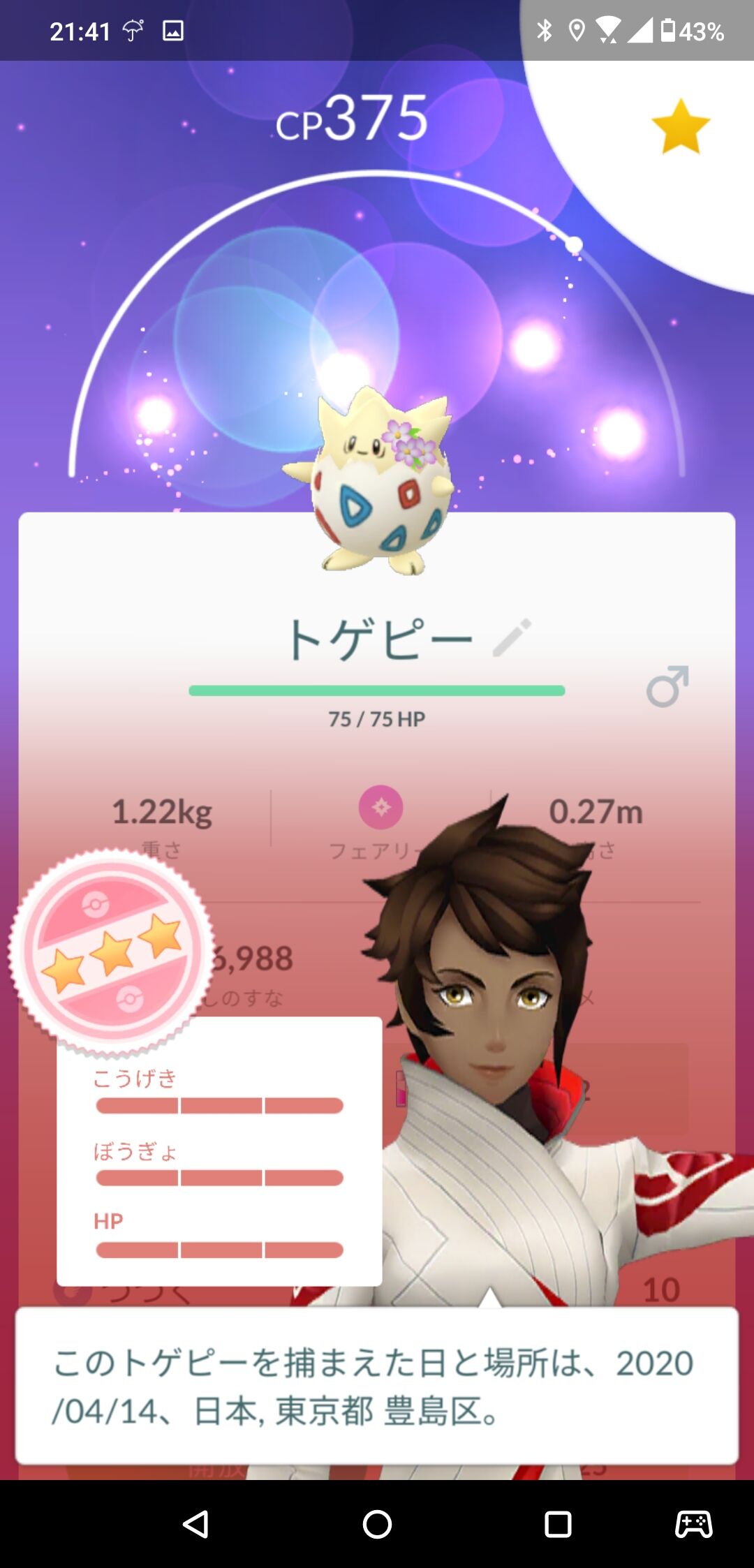 また微妙なのがでたわｗｗｗ花が付いてるせいでゴミにｗｗｗ ポケモンgo速報まとめ