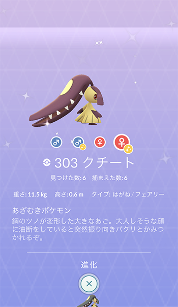 ポケモンgo クチート00ってすごいなーぁ 確率にもてあそばれる日々 ポケモンgo速報まとめ ポケモンgo クチート00ってすごいなーぁ 確率にもてあそばれる日々 ポケモンgo速報まとめ