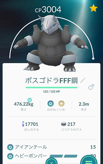 ポケモンgo ボスゴドラってカンストさせたらhp最大でいくつになるの ポケモンgo速報まとめ ポケモンgo ボスゴドラってカンストさせたらhp最大でいくつになるの ポケモンgo速報まとめ