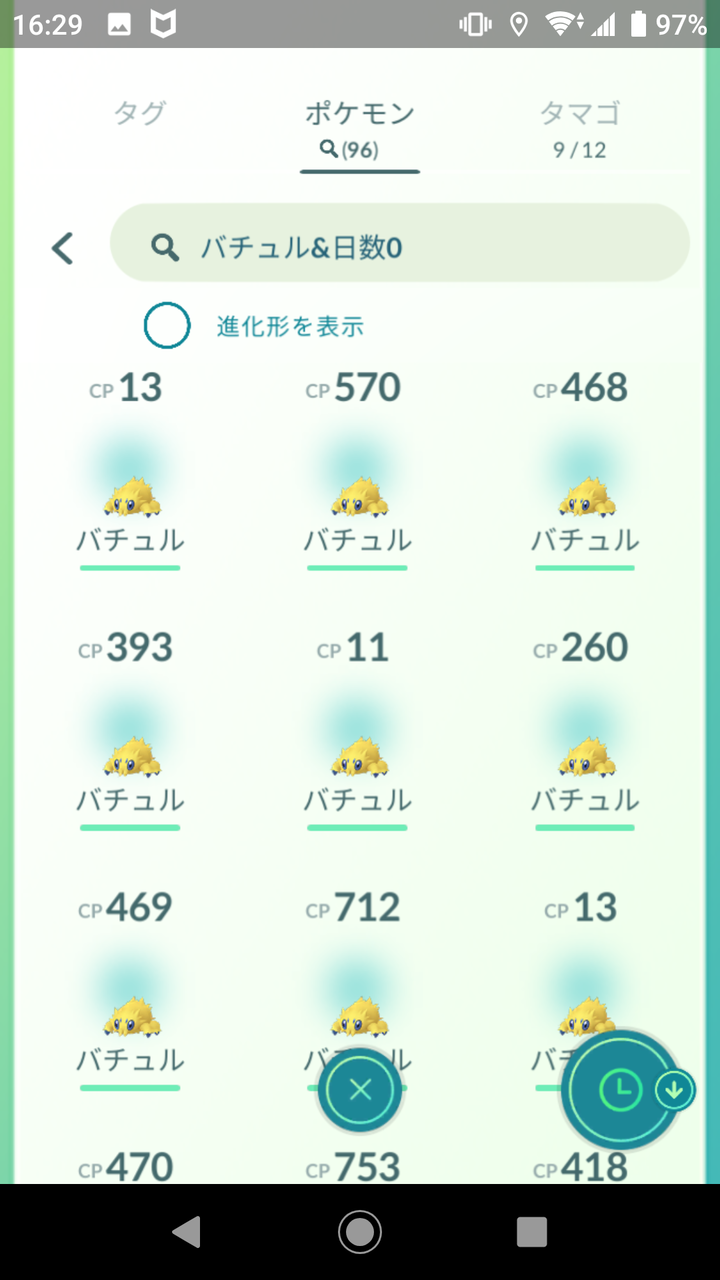 今日の成果ww狙ってた色違いがきたぜww ポケモンgo速報まとめ 今日の成果ww狙ってた色違いがきたぜww ポケモンgo速報まとめ